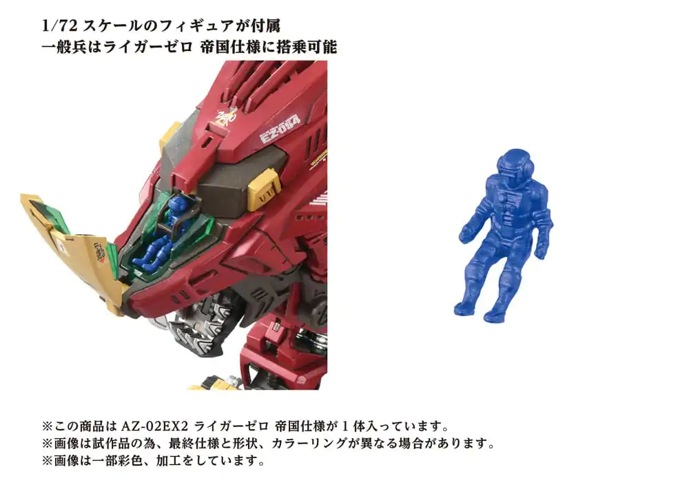 Zoids Plastový Model Kit 1/72 AZ-02EX Liger Zero Empire Ver. produktová fotografia