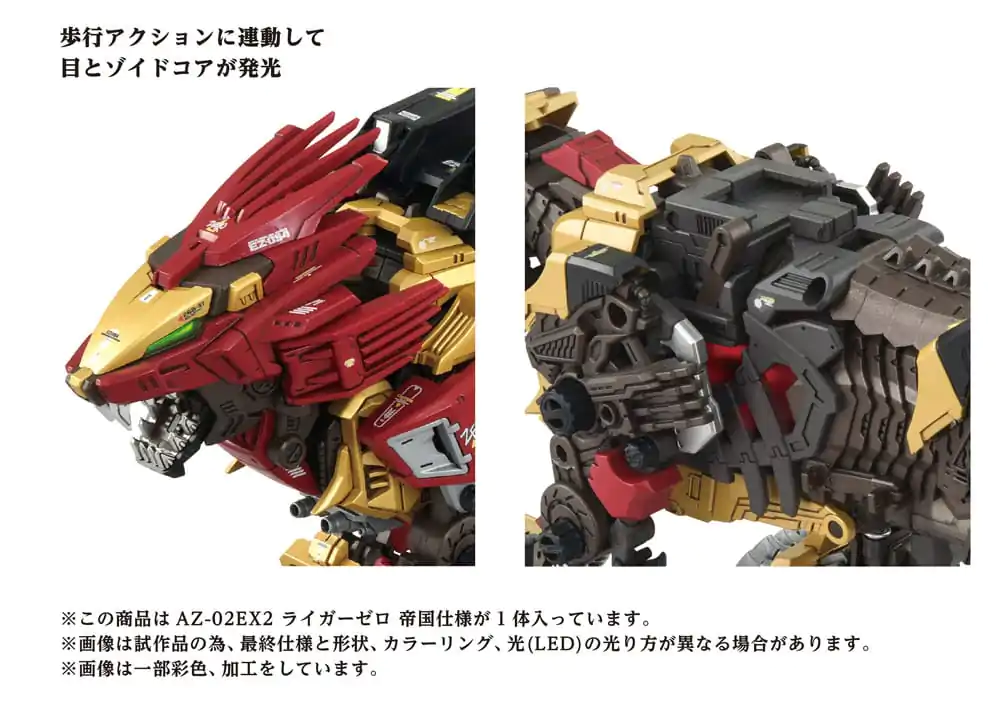 Zoids Plastový Model Kit 1/72 AZ-02EX Liger Zero Empire Ver. produktová fotografia