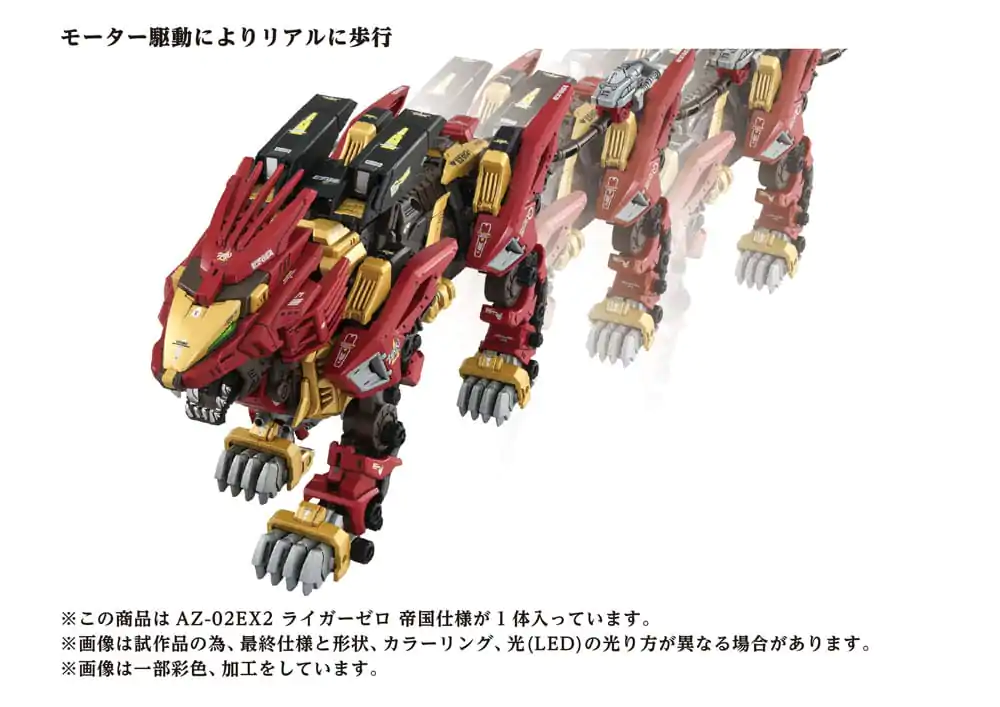 Zoids Plastový Model Kit 1/72 AZ-02EX Liger Zero Empire Ver. produktová fotografia
