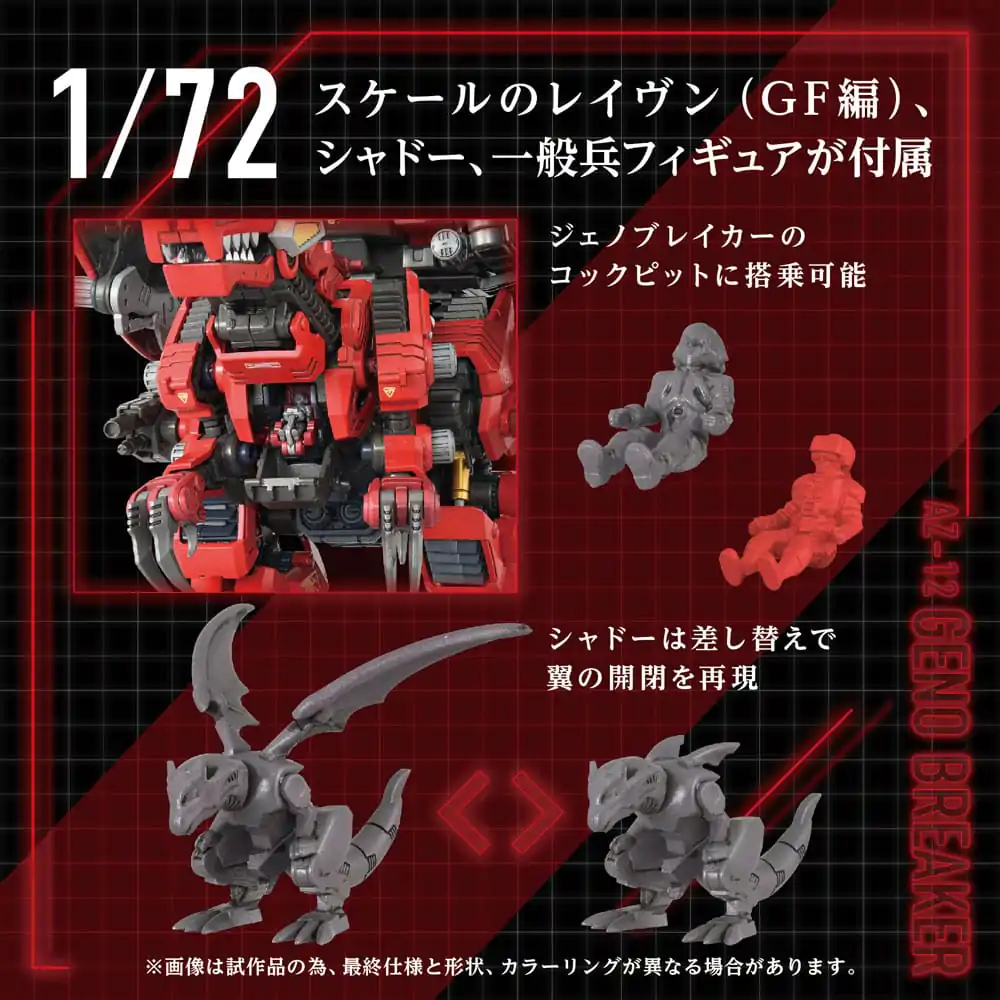 Zoids Plastiková stavebnica 1/72 AZ-12 Geno Breaker 32 cm produktová fotografia
