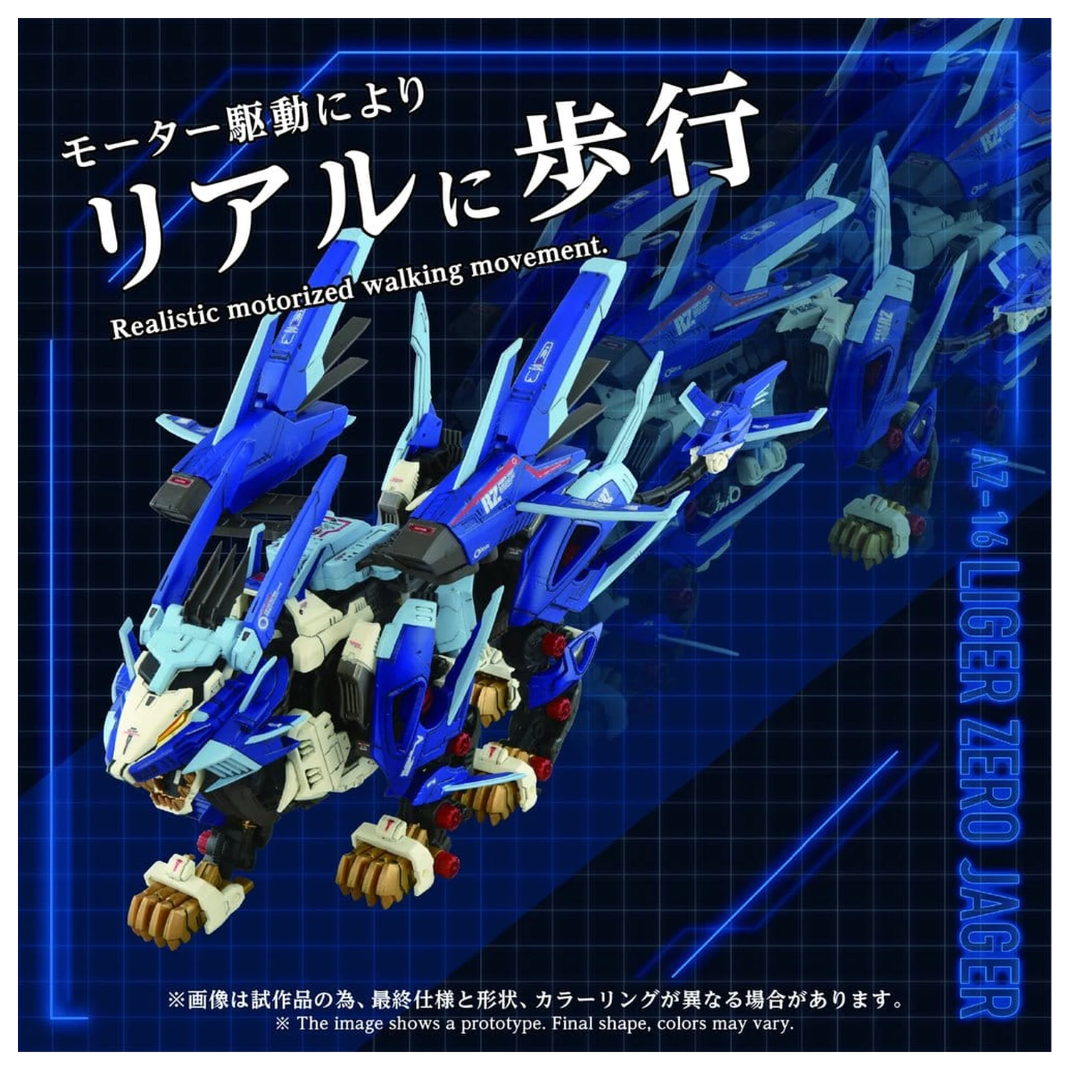 Zoids plastikový Model Kit 1/72 AZ-16 Liger Zero Jager 42 cm produktová fotografia