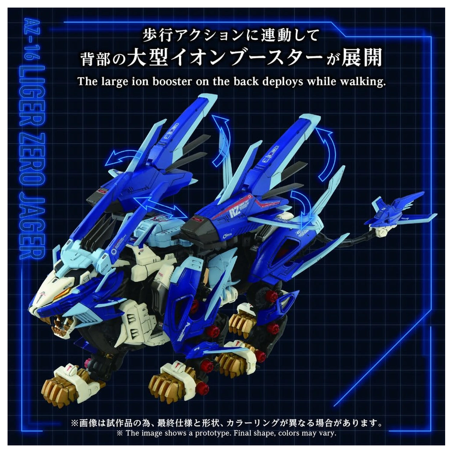 Zoids plastikový Model Kit 1/72 AZ-16 Liger Zero Jager 42 cm produktová fotografia