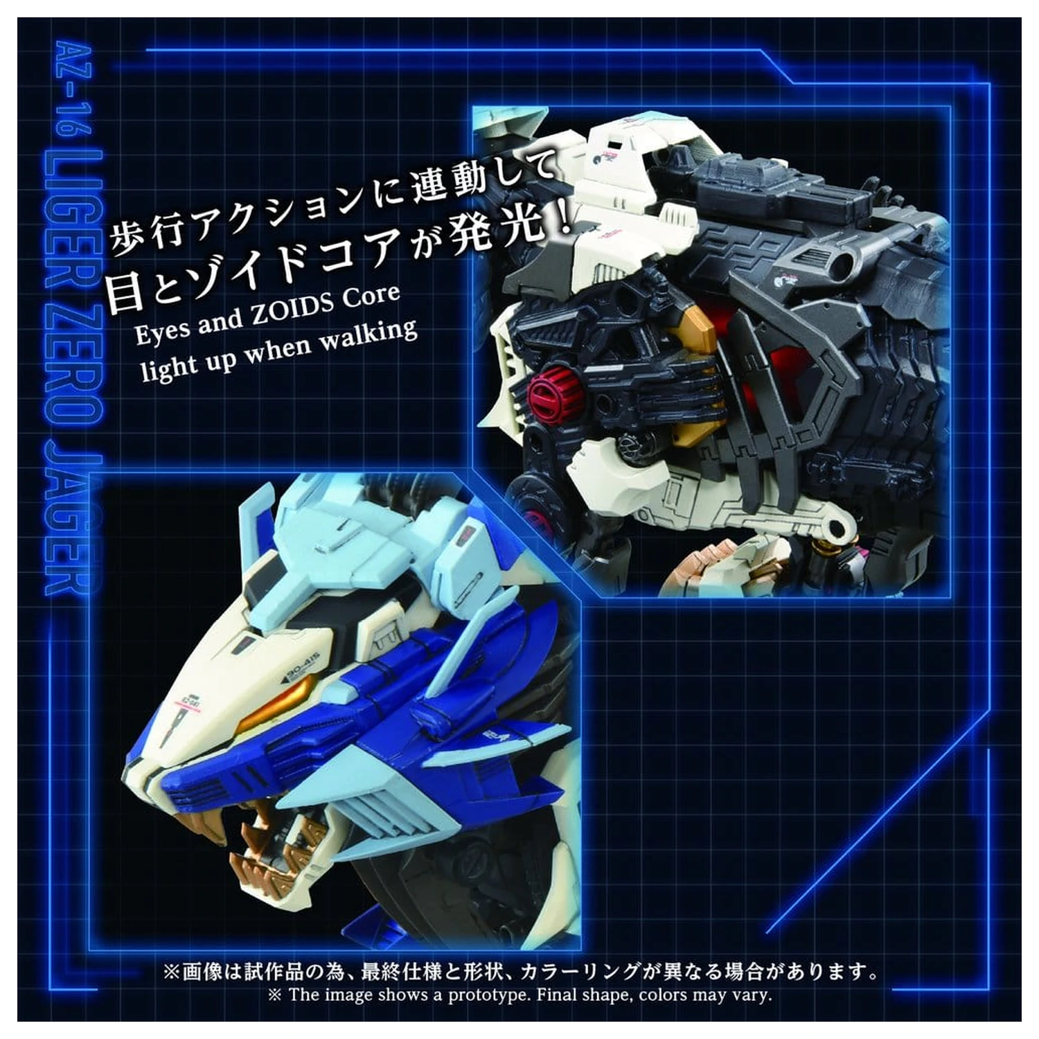 Zoids plastikový Model Kit 1/72 AZ-16 Liger Zero Jager 42 cm produktová fotografia