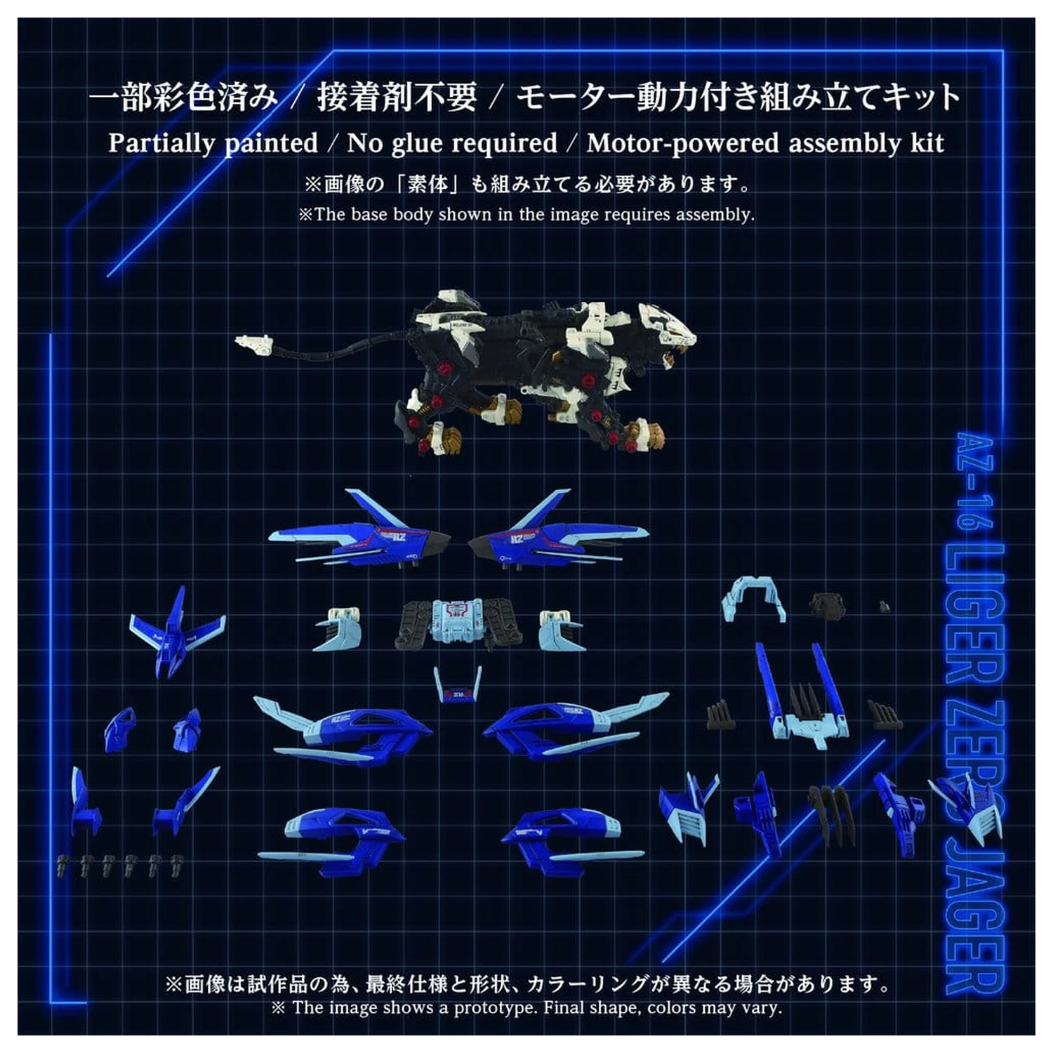 Zoids plastikový Model Kit 1/72 AZ-16 Liger Zero Jager 42 cm produktová fotografia
