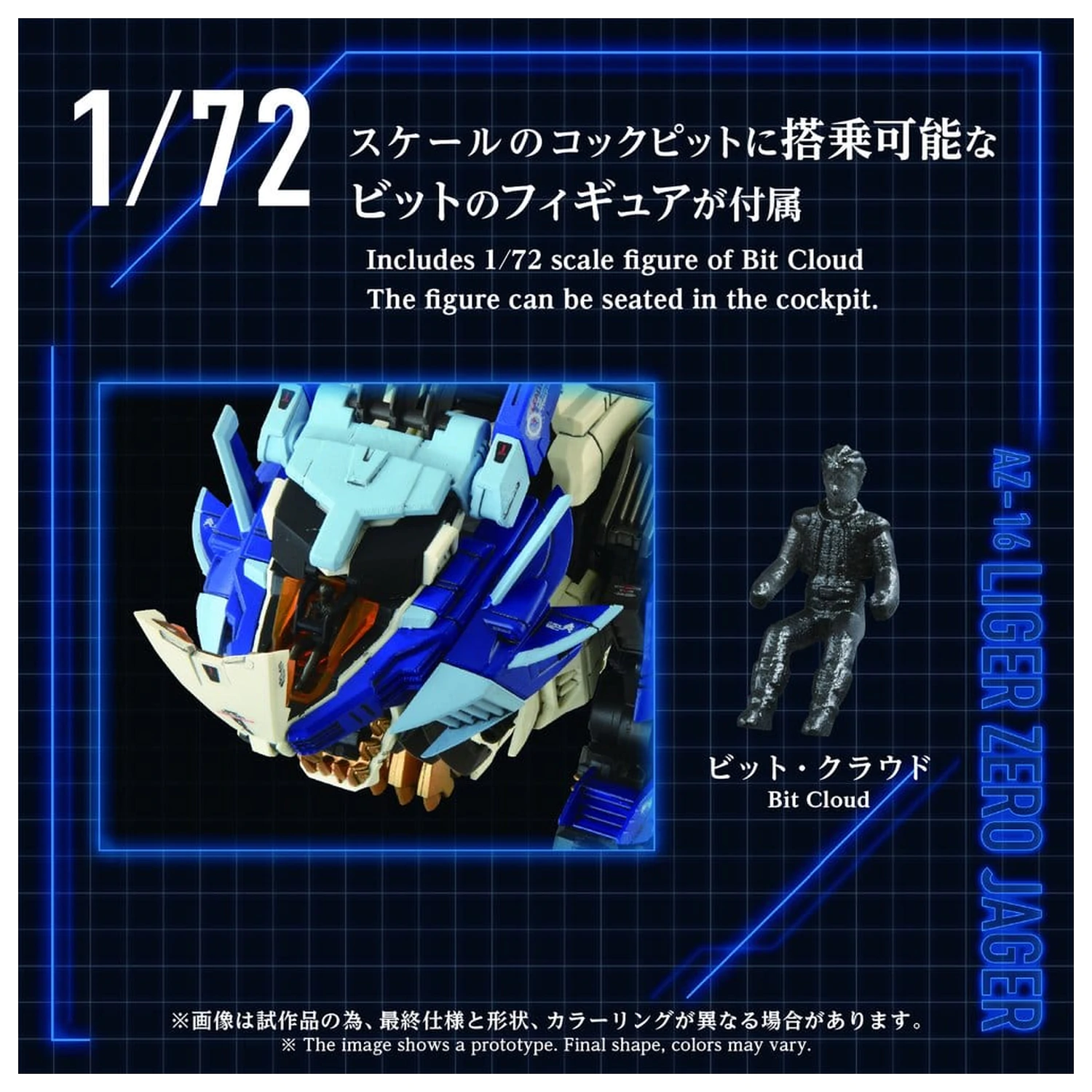 Zoids plastikový Model Kit 1/72 AZ-16 Liger Zero Jager 42 cm produktová fotografia