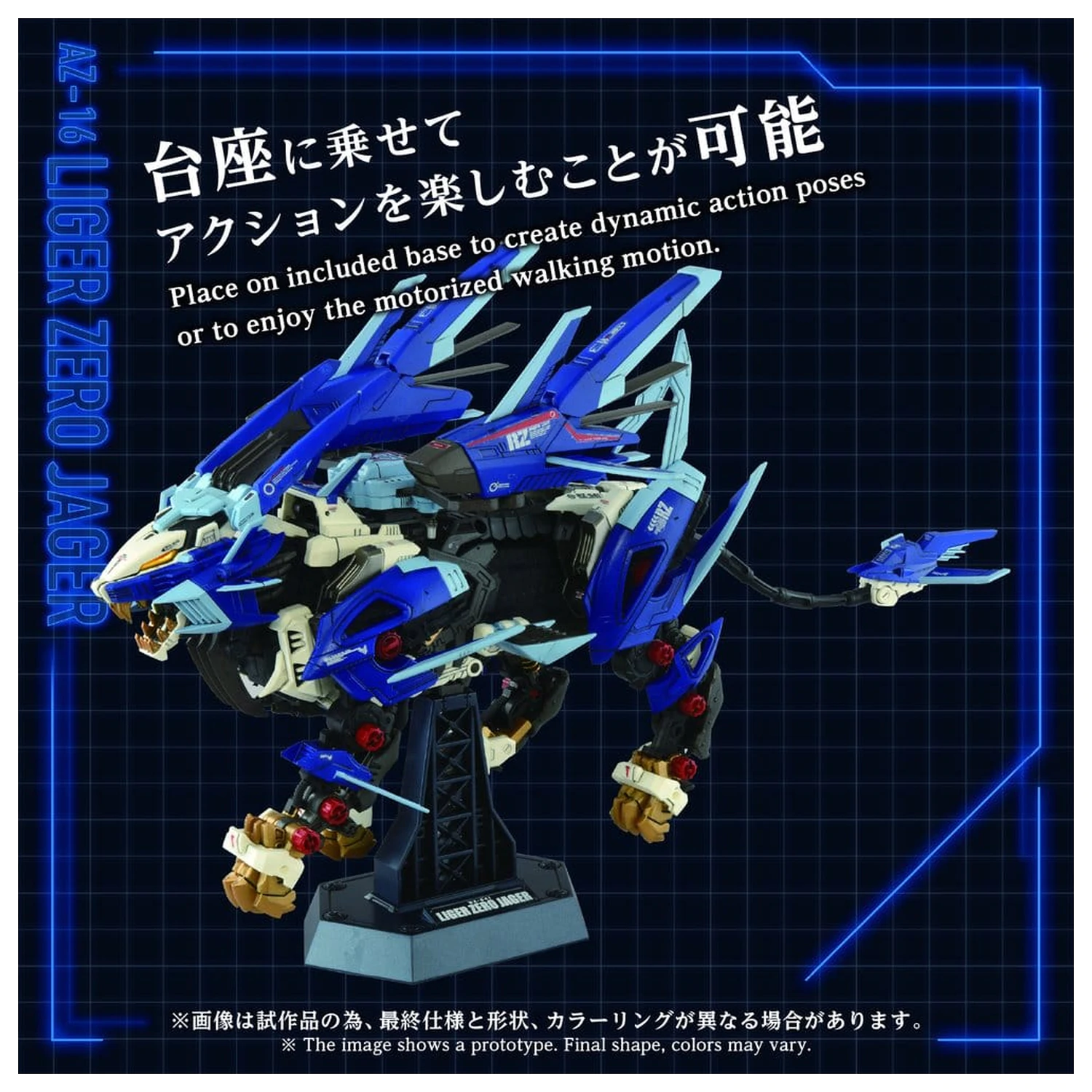 Zoids plastikový Model Kit 1/72 AZ-16 Liger Zero Jager 42 cm produktová fotografia