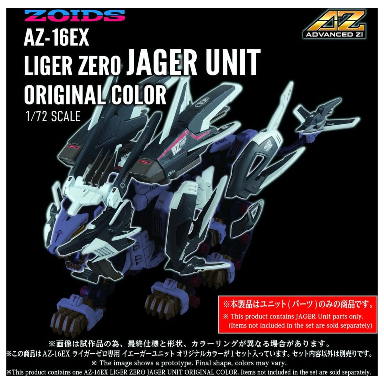 Zoids Plastikový Model Súprava 1/72 AZ-16EX Liger Zero Jager Unit Original Color produktová fotografia