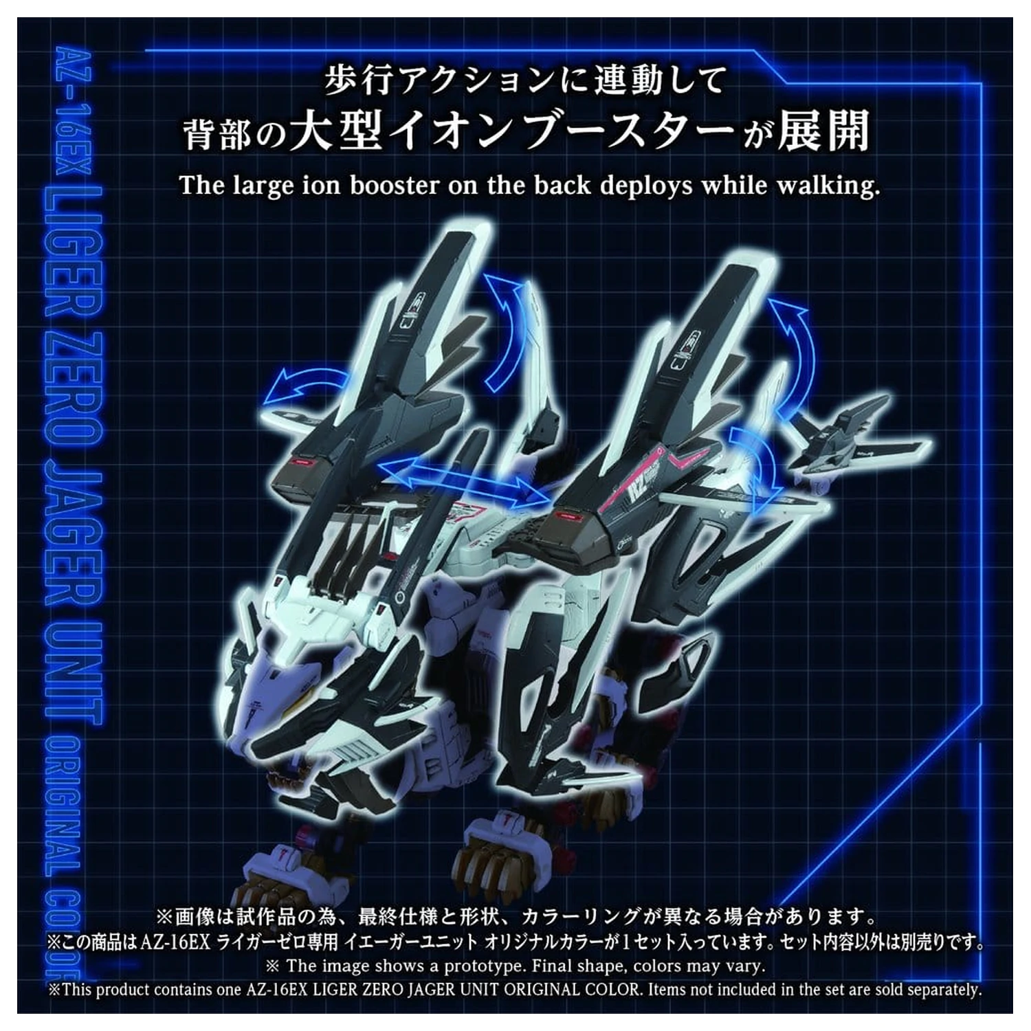 Zoids Plastikový Model Súprava 1/72 AZ-16EX Liger Zero Jager Unit Original Color produktová fotografia