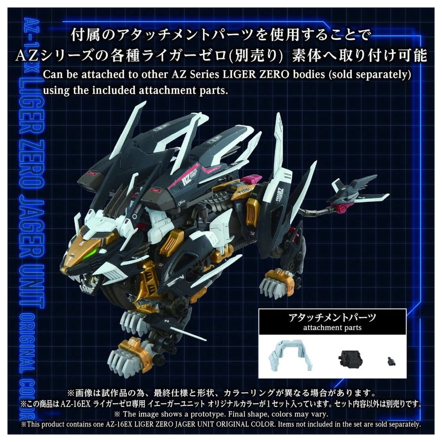 Zoids Plastikový Model Súprava 1/72 AZ-16EX Liger Zero Jager Unit Original Color produktová fotografia