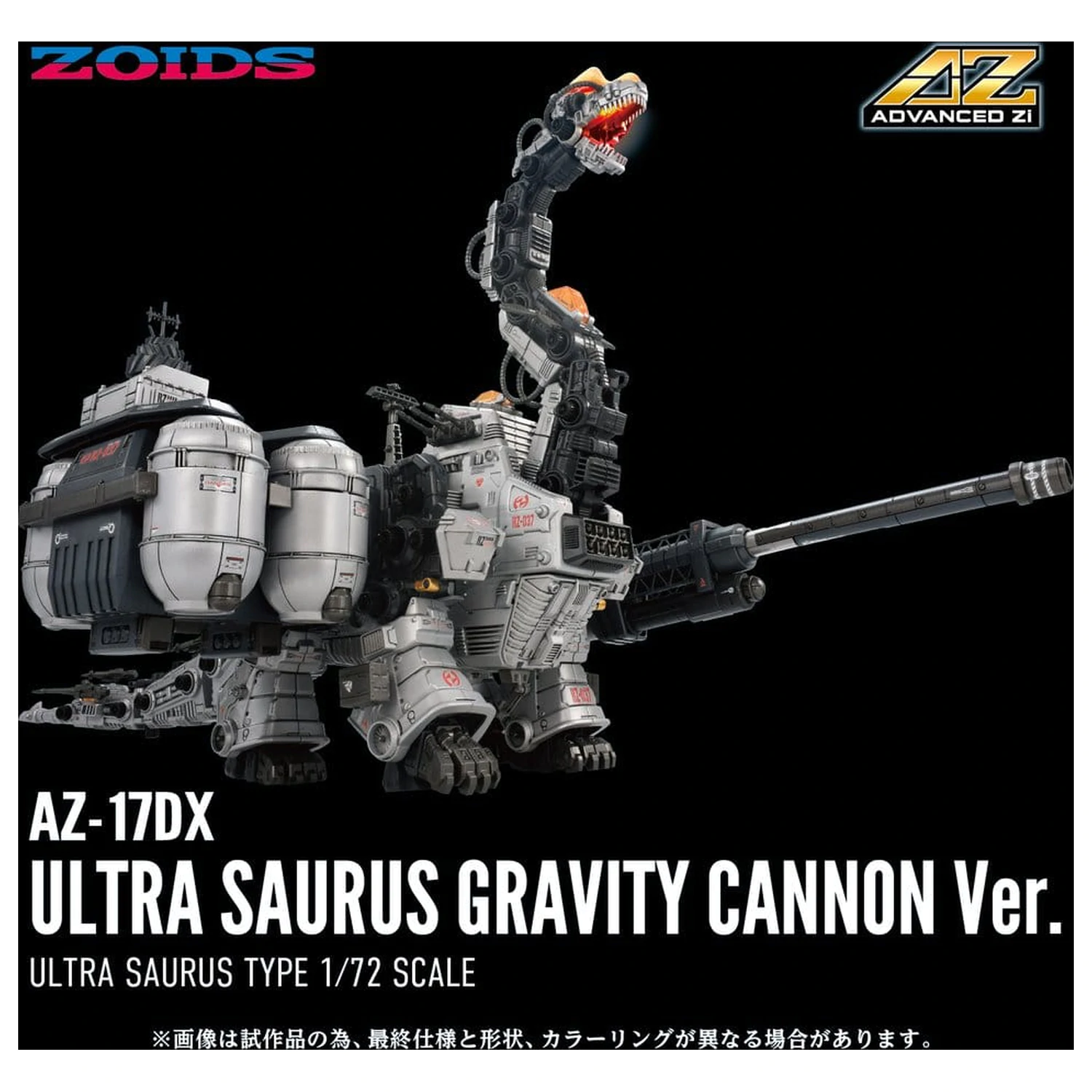 Zoids Plastikový Model 1/72 AZ-17DX Ultra Saurus Gravity Cannon Deluxe Version 58 cm produktová fotografia