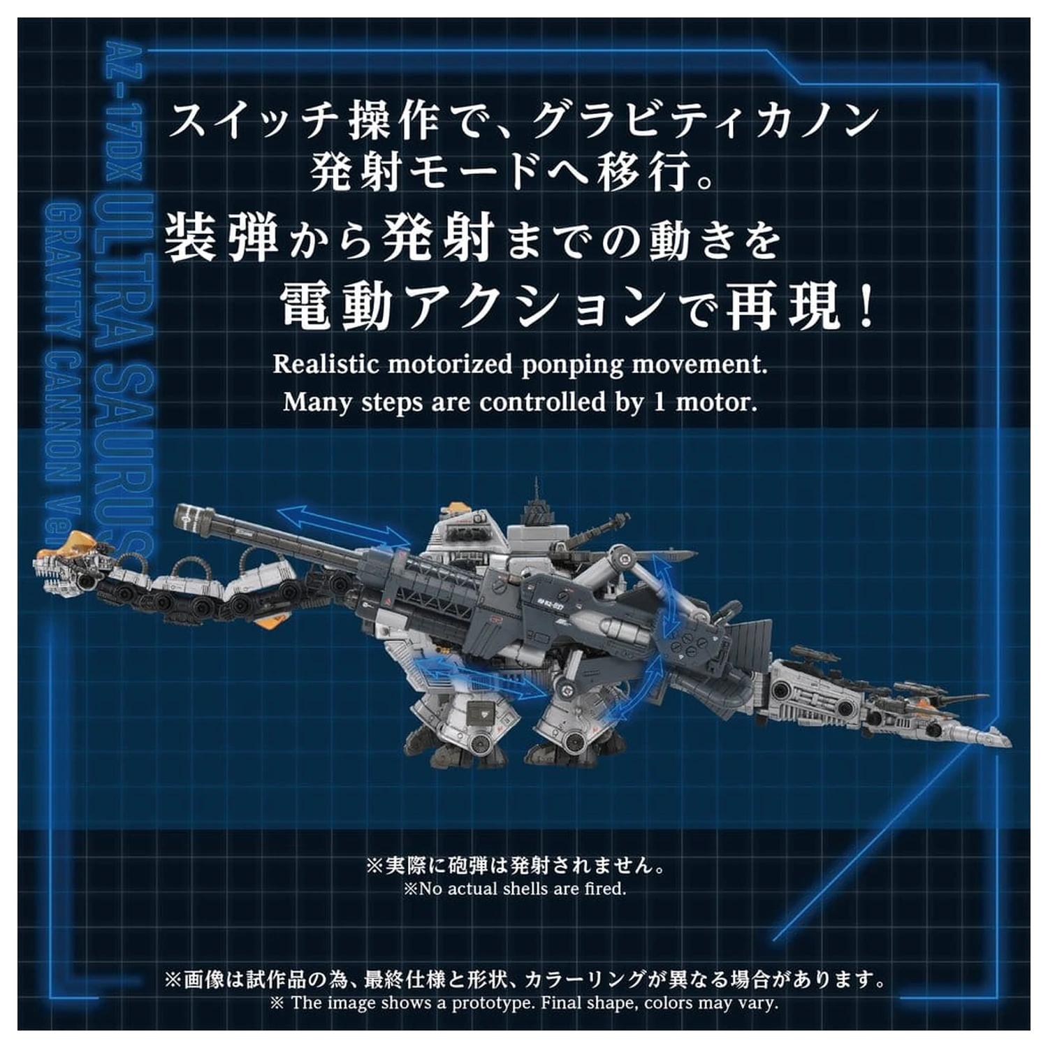 Zoids Plastikový Model 1/72 AZ-17DX Ultra Saurus Gravity Cannon Deluxe Version 58 cm produktová fotografia