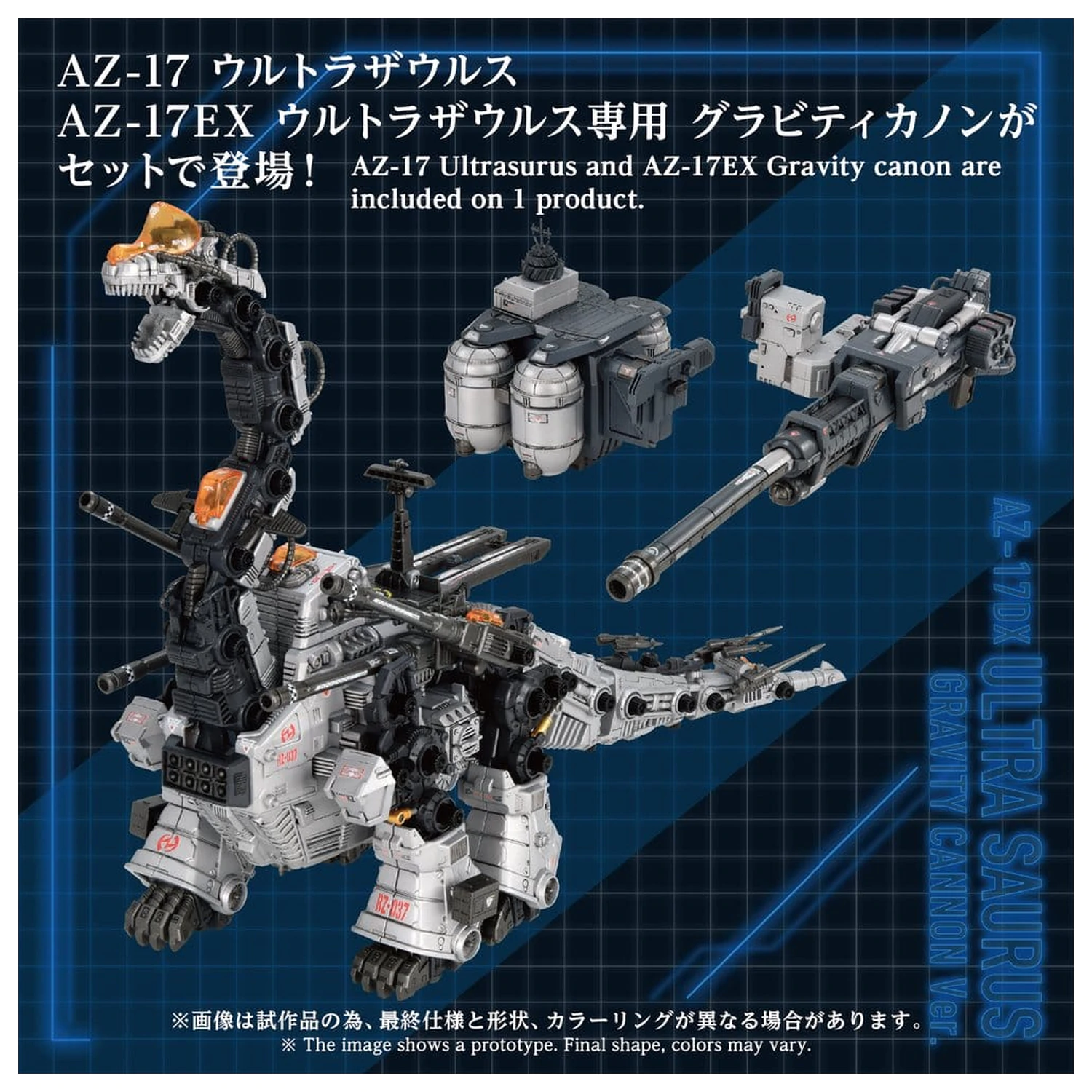 Zoids Plastikový Model 1/72 AZ-17DX Ultra Saurus Gravity Cannon Deluxe Version 58 cm produktová fotografia