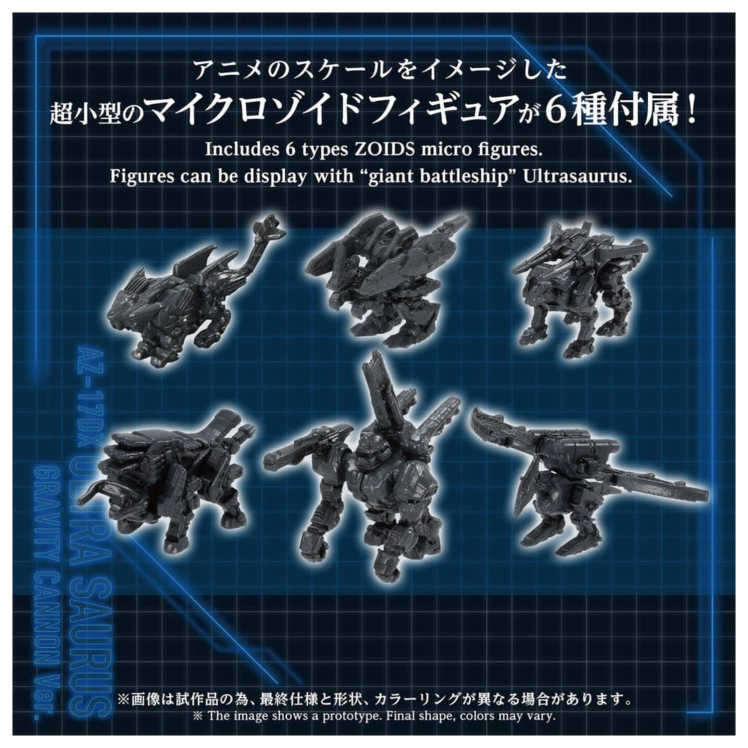 Zoids Plastikový Model 1/72 AZ-17DX Ultra Saurus Gravity Cannon Deluxe Version 58 cm produktová fotografia