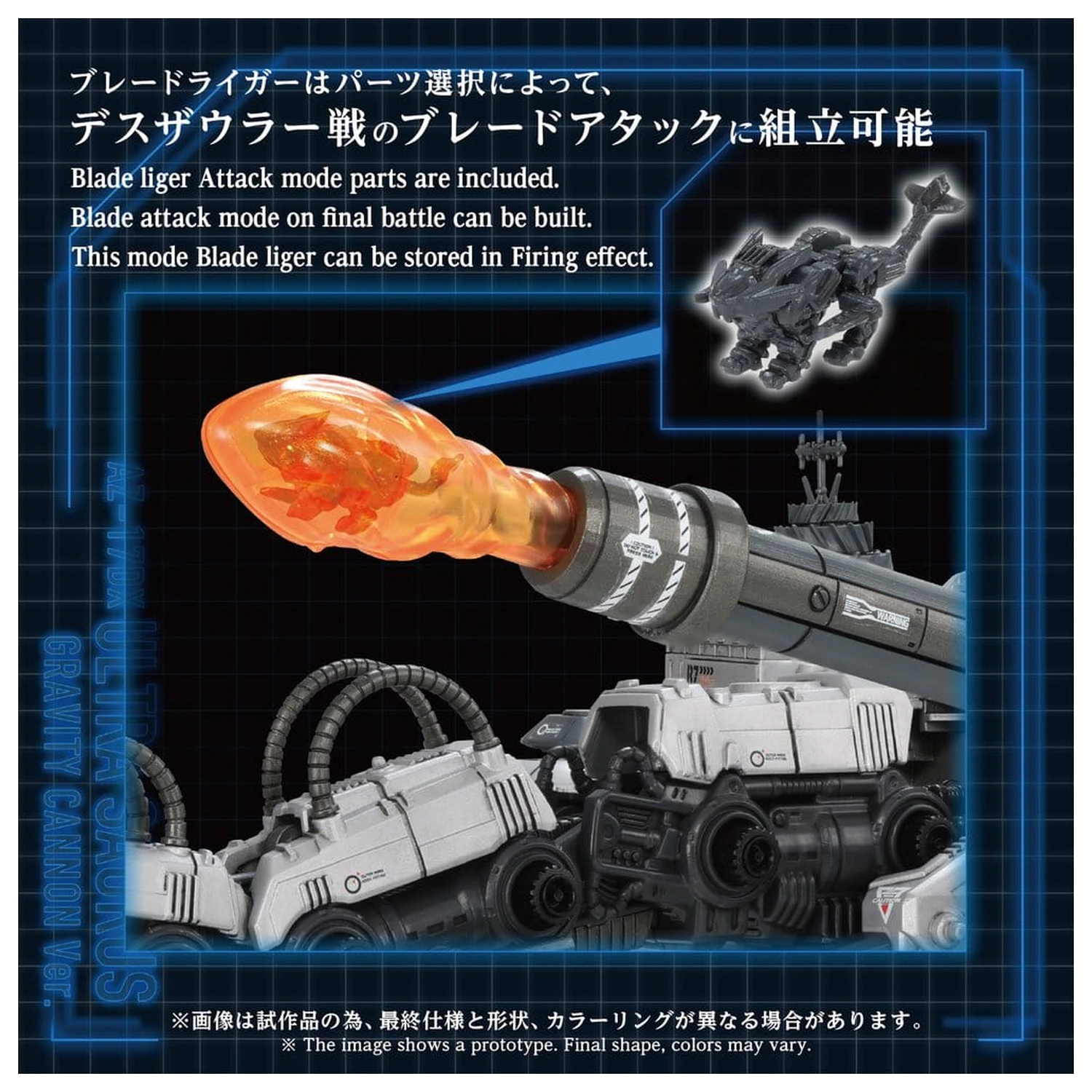 Zoids Plastikový Model 1/72 AZ-17DX Ultra Saurus Gravity Cannon Deluxe Version 58 cm produktová fotografia