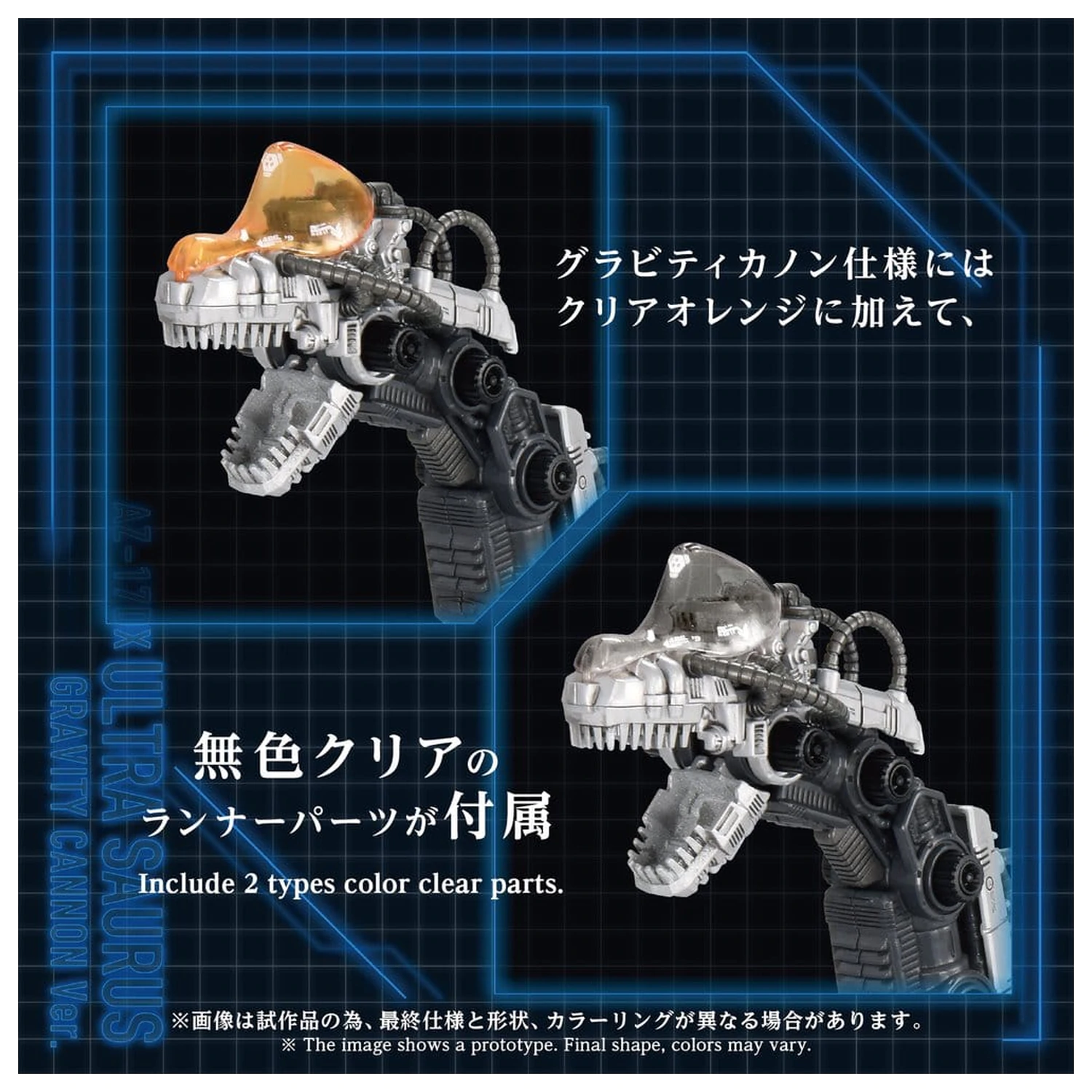 Zoids Plastikový Model 1/72 AZ-17DX Ultra Saurus Gravity Cannon Deluxe Version 58 cm produktová fotografia