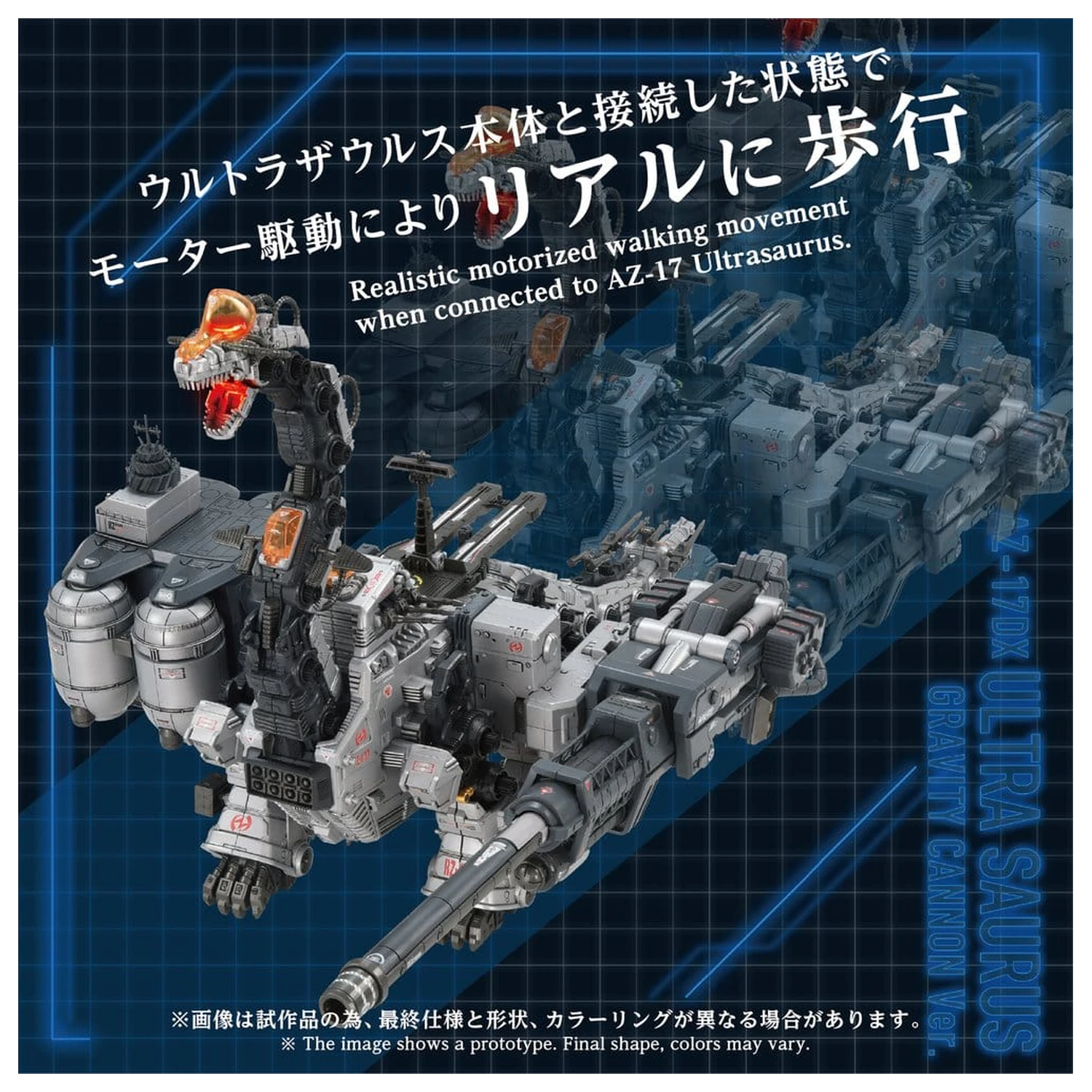 Zoids Plastikový Model 1/72 AZ-17DX Ultra Saurus Gravity Cannon Deluxe Version 58 cm produktová fotografia