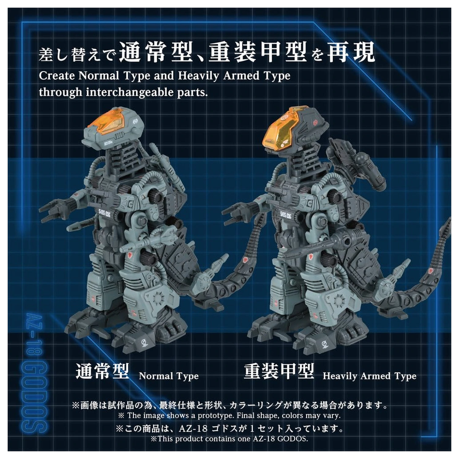 Zoids Plastový model 1/72 AZ-18 Godos 13 cm produktová fotografia