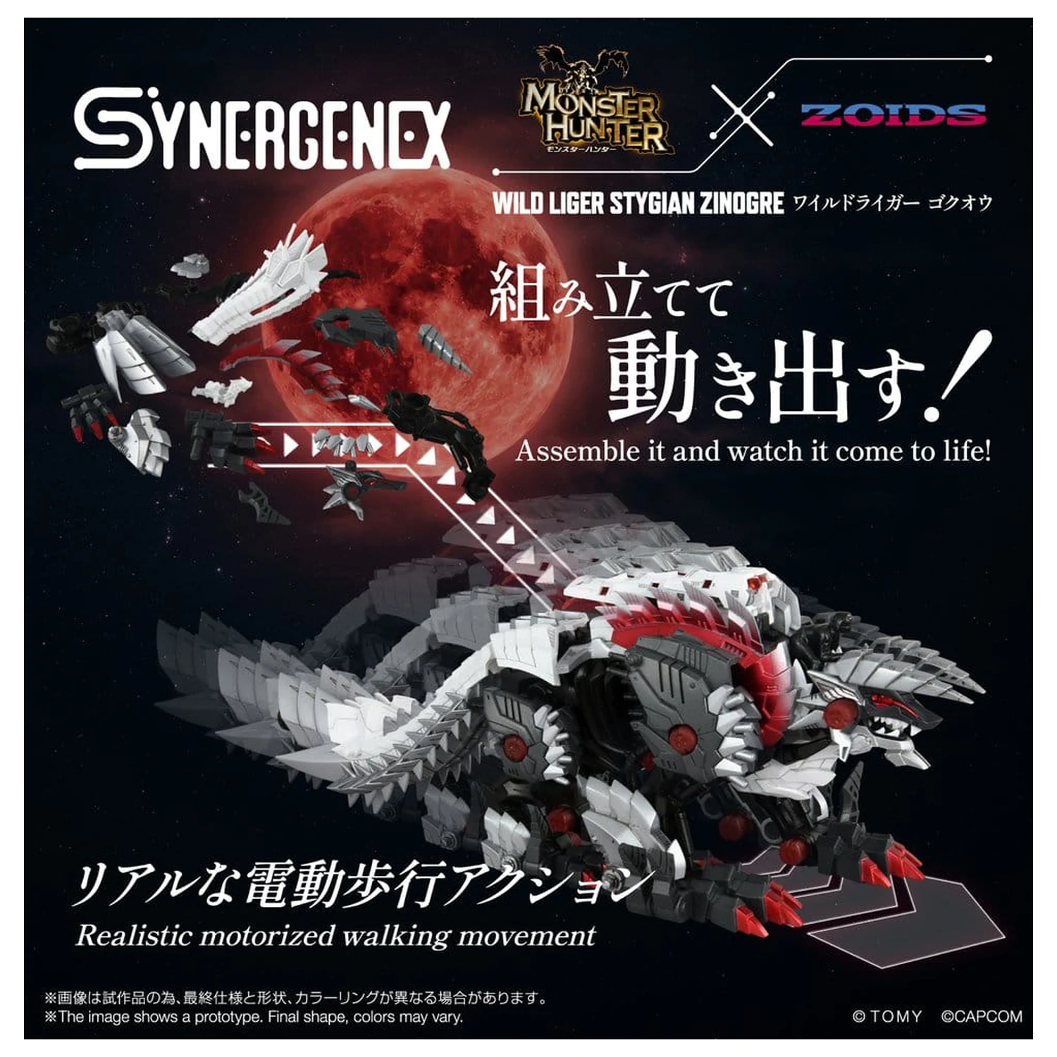 Zoids Plastová stavebnica Wild Liger Stygian Zinogre 29 cm produktová fotografia