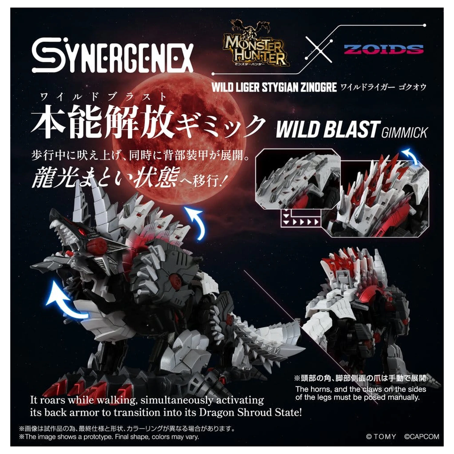 Zoids Plastová stavebnica Wild Liger Stygian Zinogre 29 cm produktová fotografia