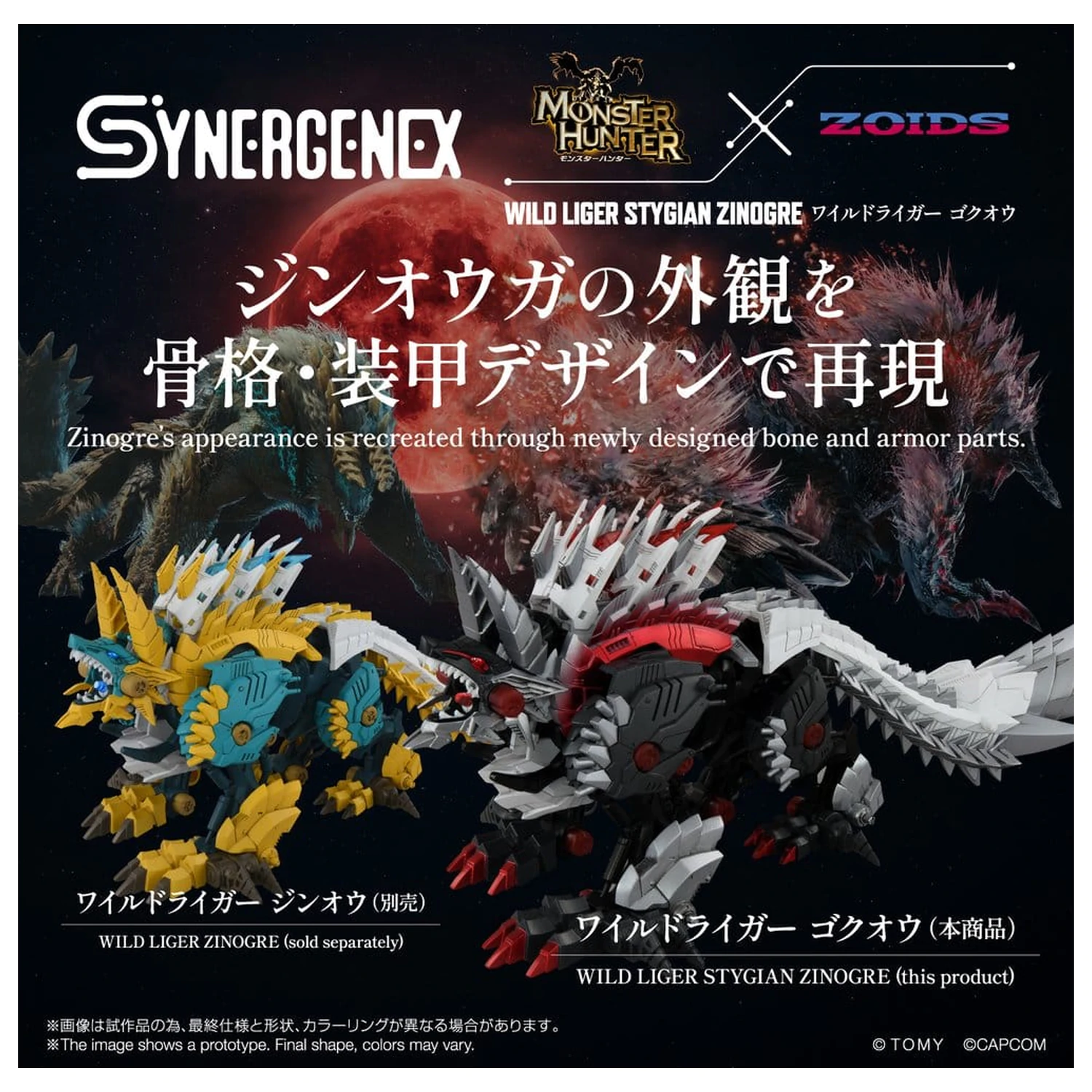 Zoids Plastová stavebnica Wild Liger Stygian Zinogre 29 cm produktová fotografia