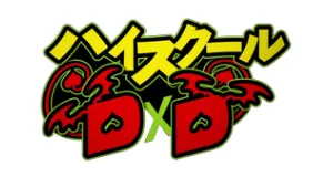 High School DxD produkty logo