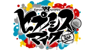 Hypnosis Mic: Division Rap Battle produkty logo