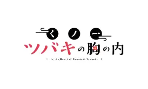 In the Heart of Kunoichi Tsubaki produkty logo