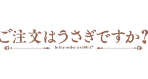 Is the Order a Rabbit produkty logo