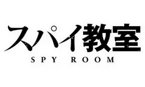 Spy Classroom produkty logo