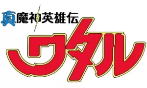 Mashin Hero Wataru produkty logo