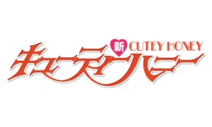 Cutie Honey produkty logo