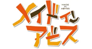 Made in Abyss produkty logo