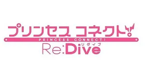 Princess Connect! Re:Dive produkty logo