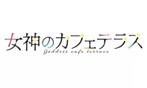 The Café Terrace and Its Goddesses produkty logo